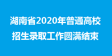 ʡ2020ͨУ¼ȡԲ