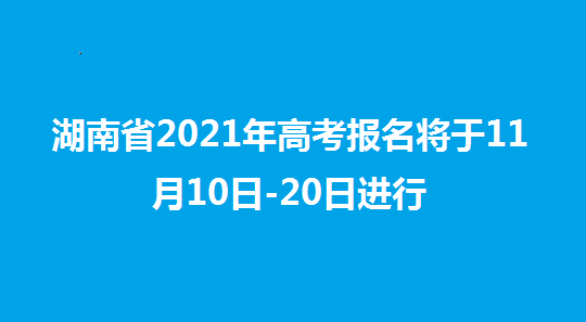 ʡ2021߿1110-20ս